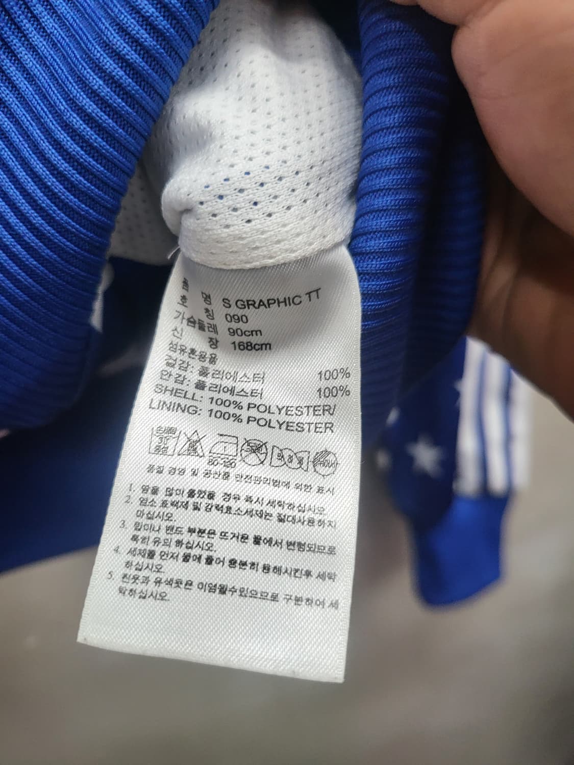 아디다스 파란색 별무늬 트랙탑 상품이미지6