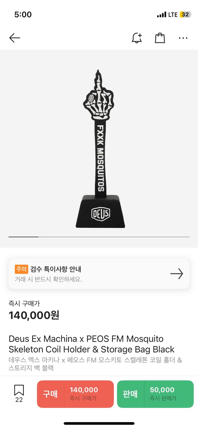 데우스 엑스 마키나 x 페오스 FM 모스키토 스켈레톤 코일 홀더 & 스토 상품이미지1