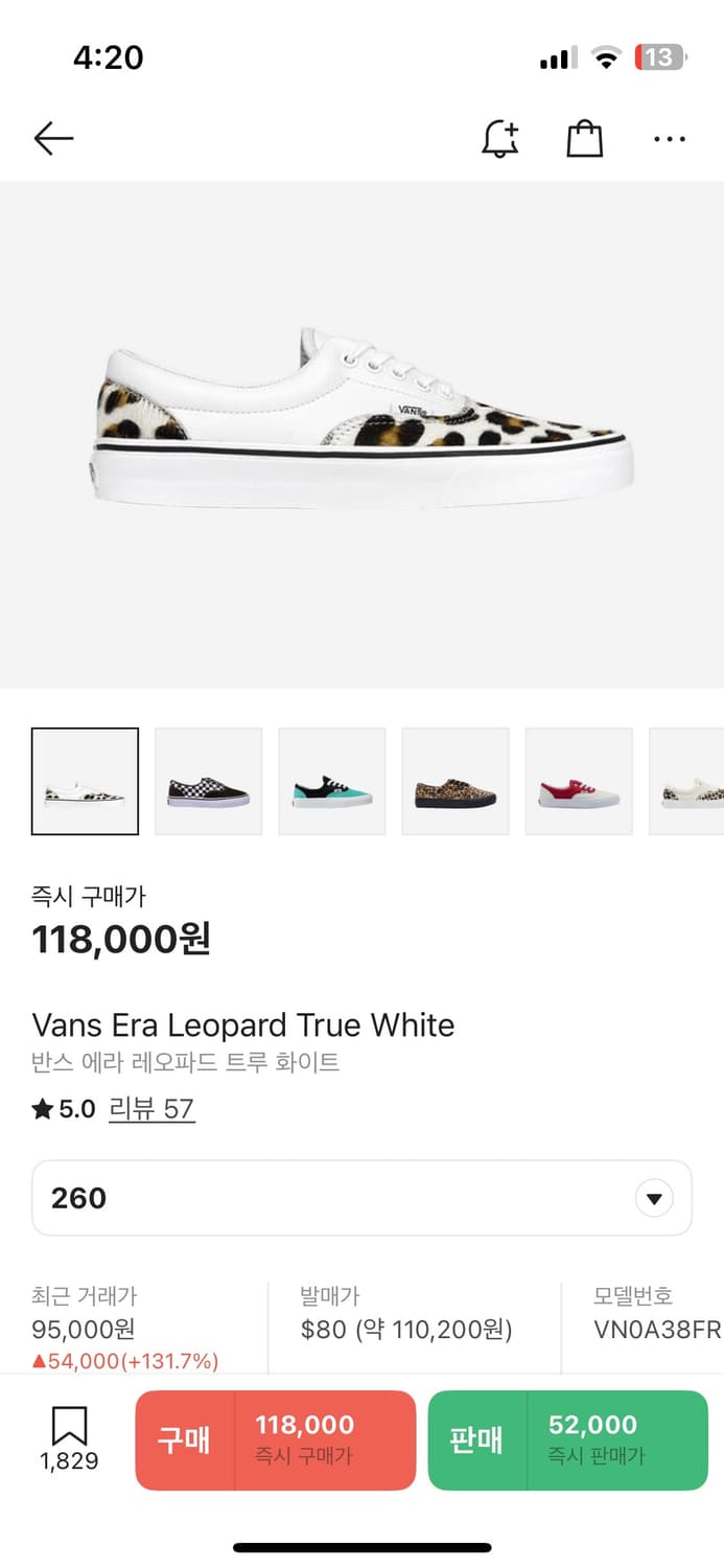 반스 레오파드 송치 (260) 상품이미지7