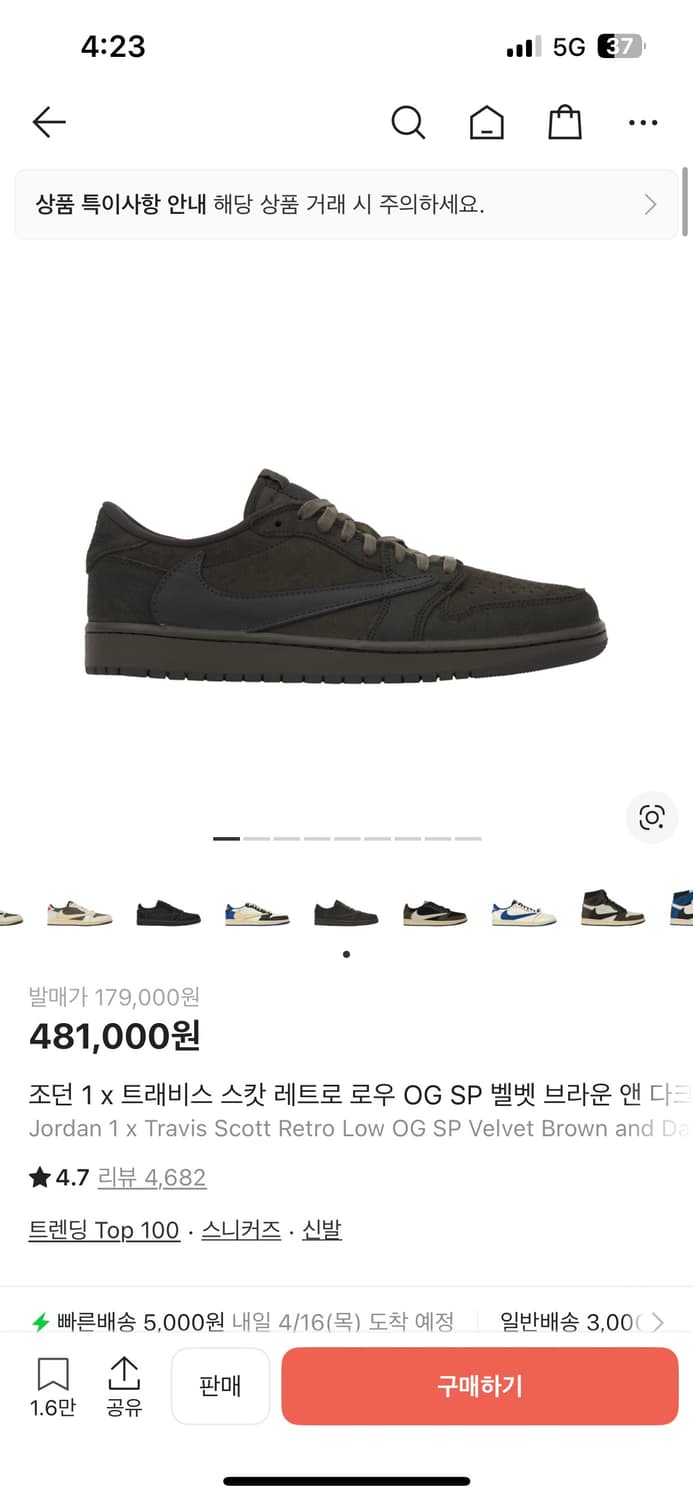 나이키 조던1 트래비스 스캇 벨벳 브라운 275 상품이미지1