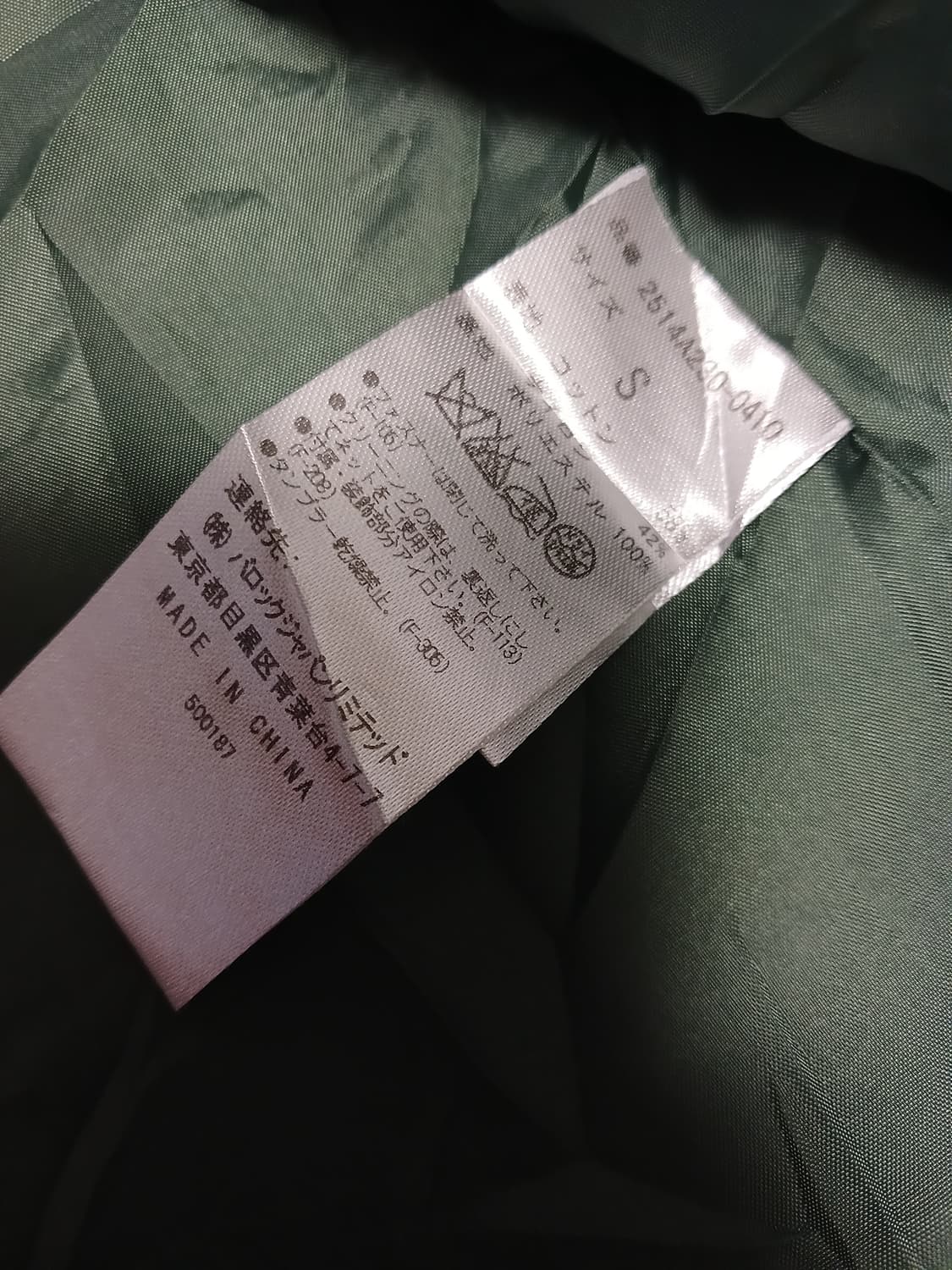 모리걸 stooge &co 야상 자켓 상품이미지3