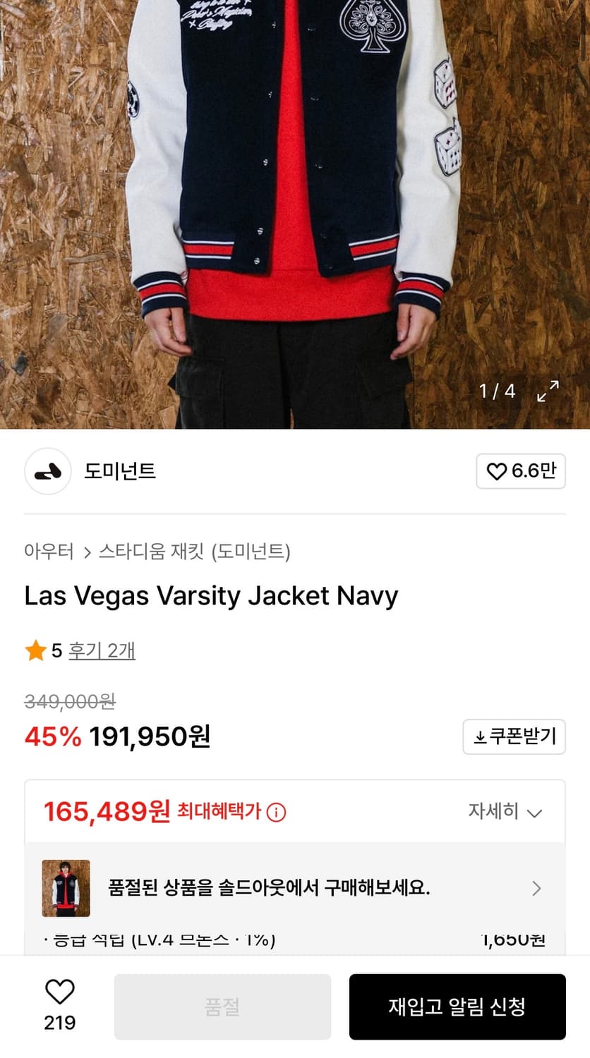 도미넌트 라스베가스 바시티자켓 상품이미지2