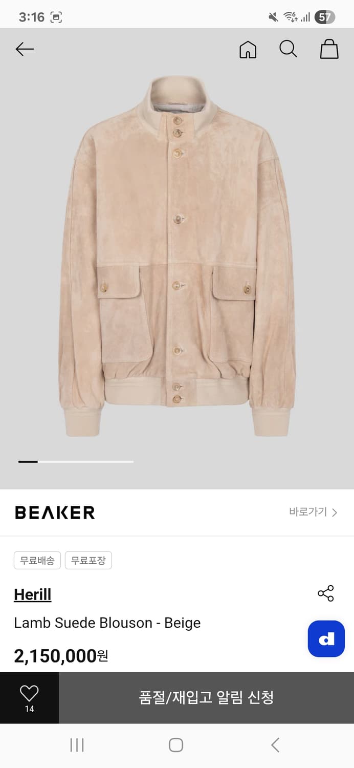 Herill 헤릴 램스웨이드 블루종 [2] 상품이미지2