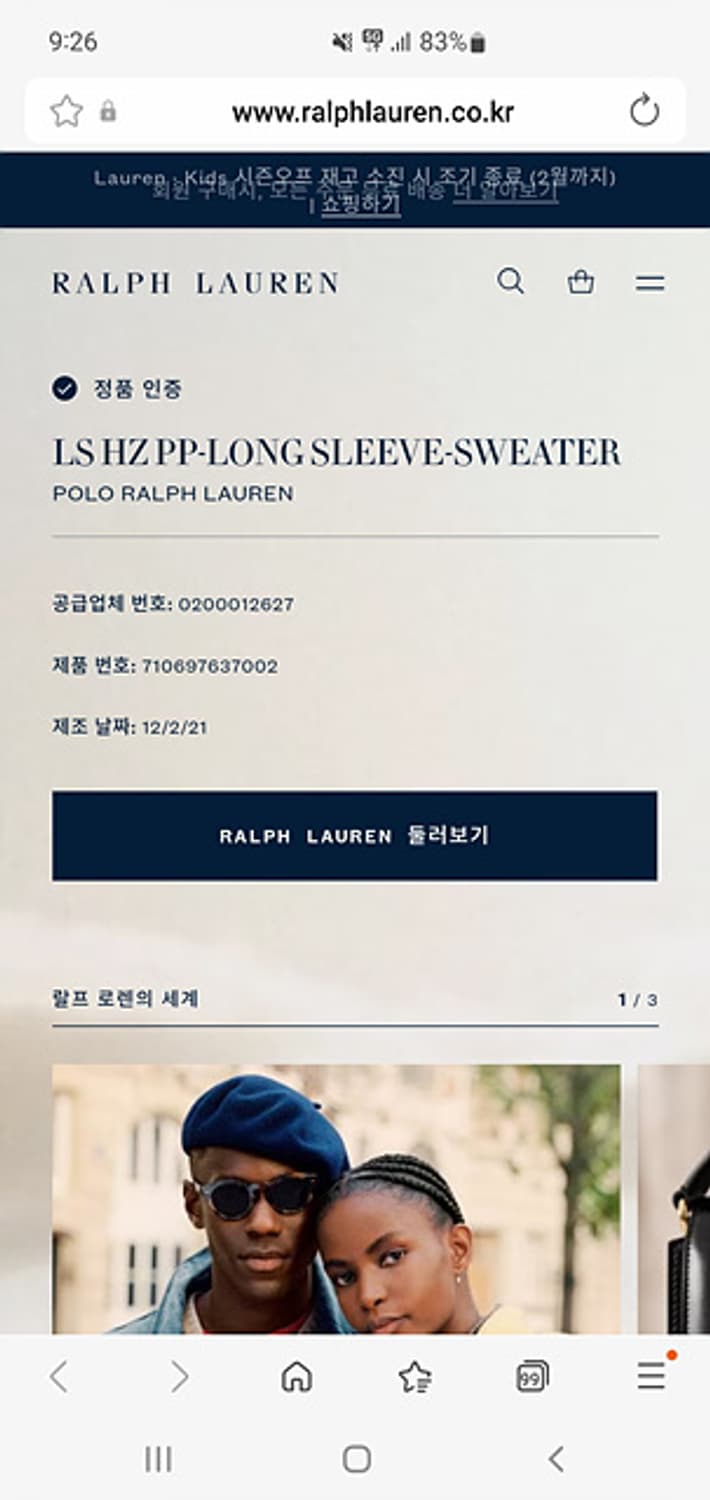 폴로 랄프로렌 피마코튼 반집업 니트 XXL 상품이미지5