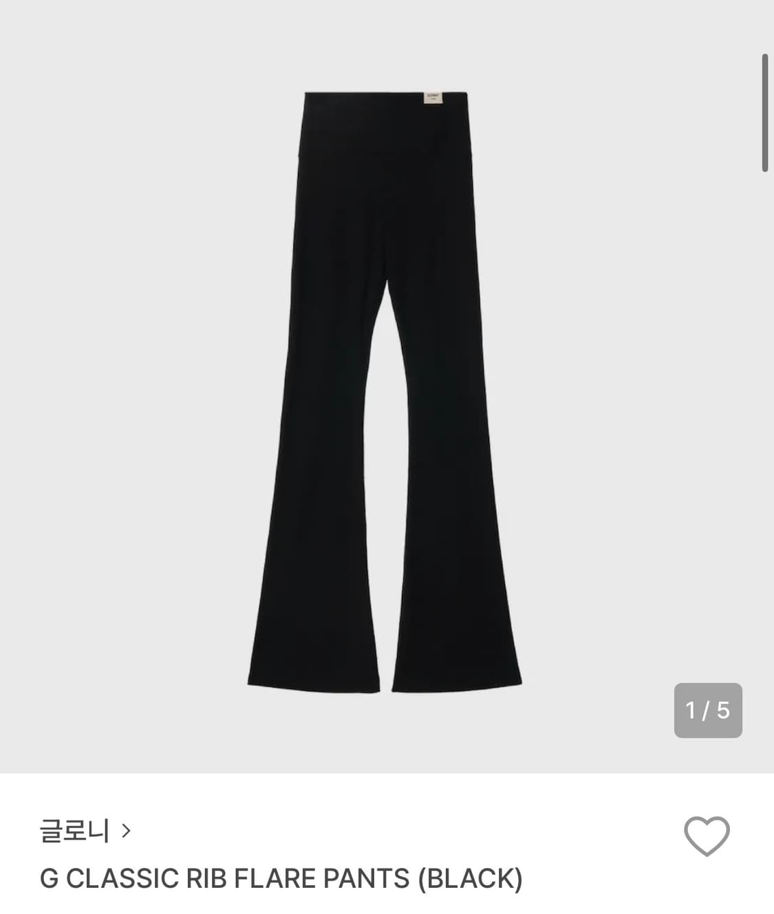 글로니 G-classic rib 플레어 팬츠  상품이미지1