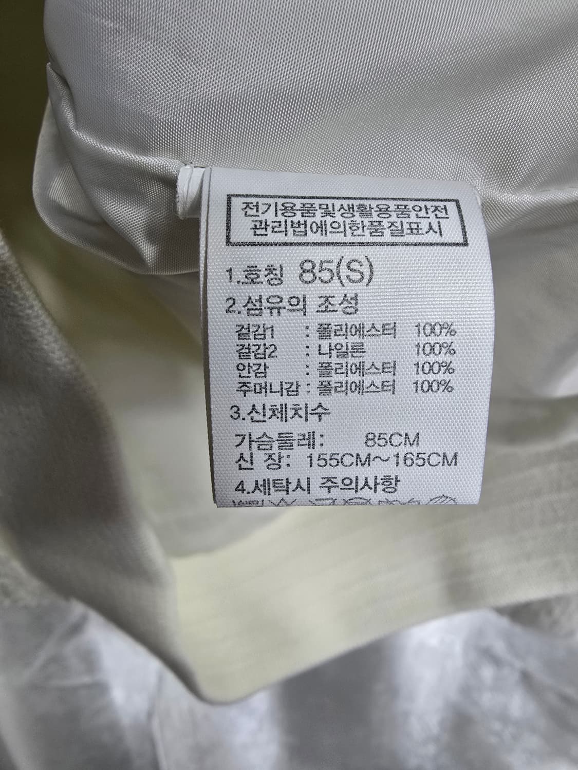 노스페이스 플리스 자켓 아이보리 (1449) 상품이미지4