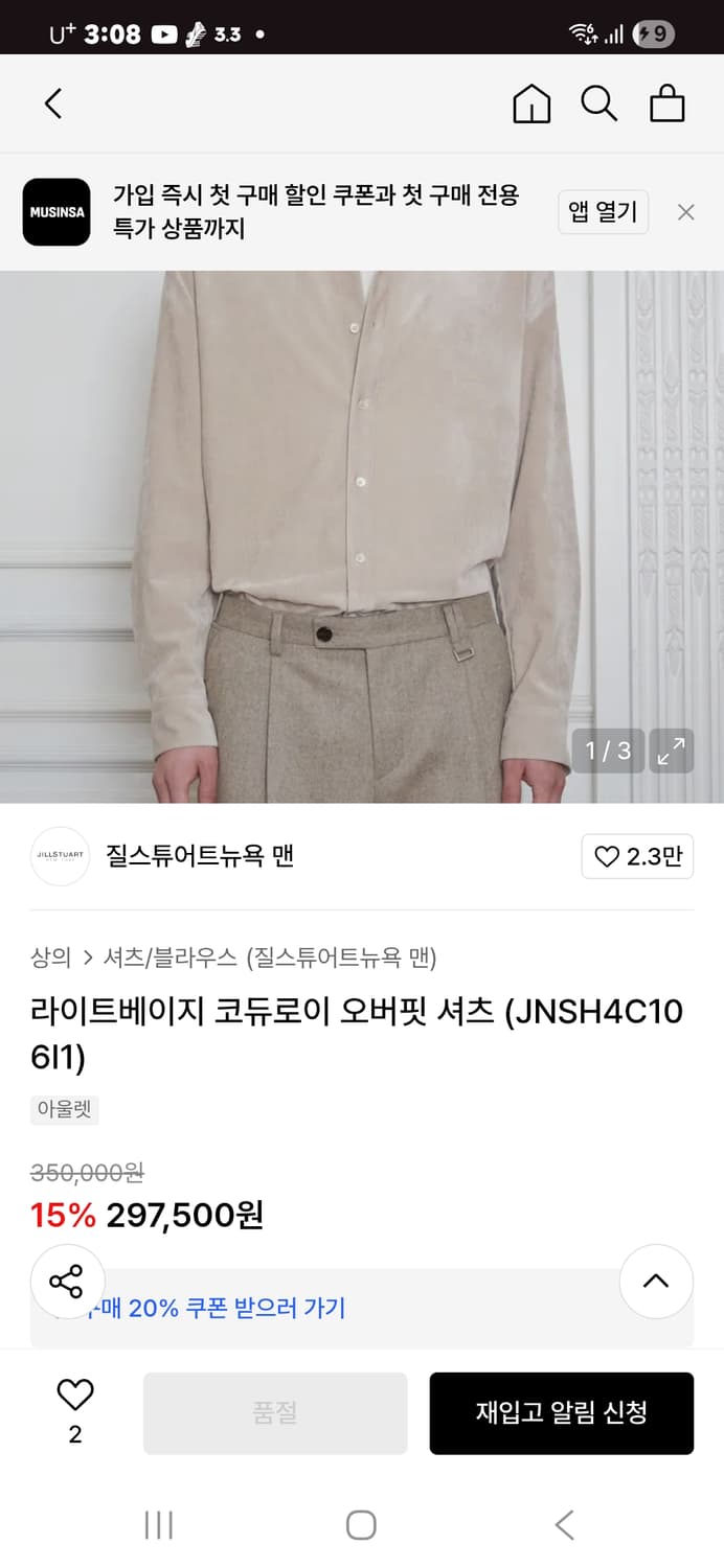 24fw 질스튜어트뉴욕맨 라이트베이지 코듀로이 오버핏 셔츠 L 상품이미지5