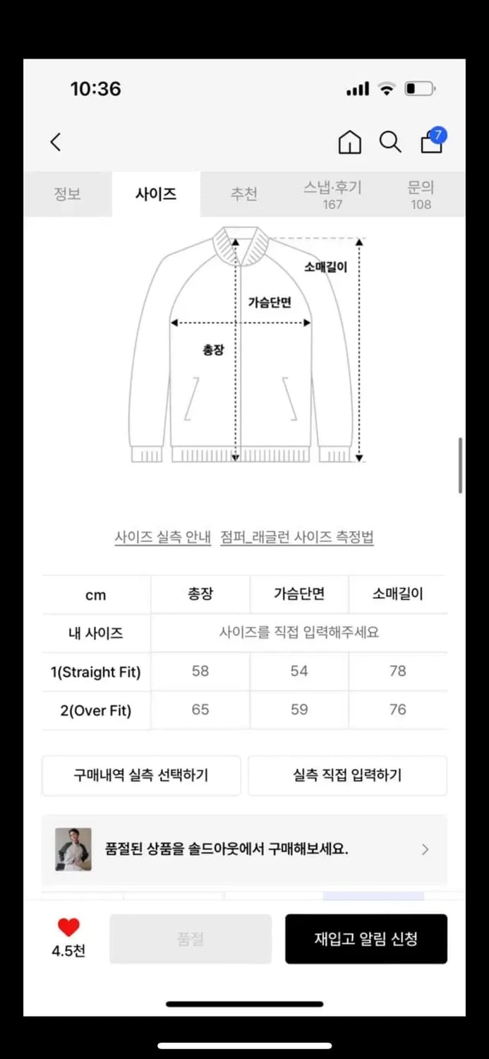 비터셀즈 윈드브레이커 자켓 베이지 바람막이 1 상품이미지4