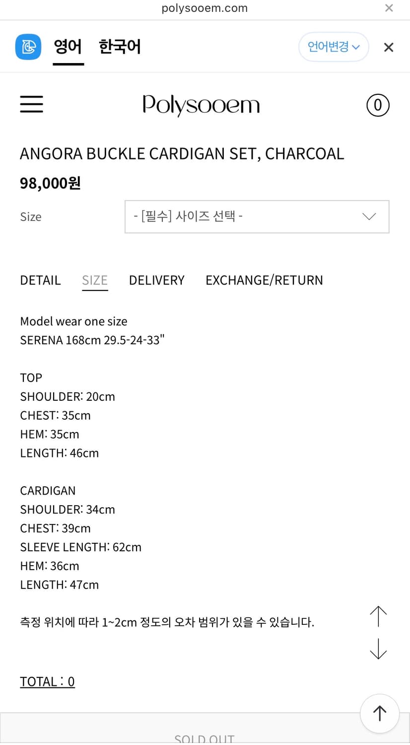 (경리 착용) 폴리수엠 앙고라 버클 가디건 세트 차콜 상품이미지7