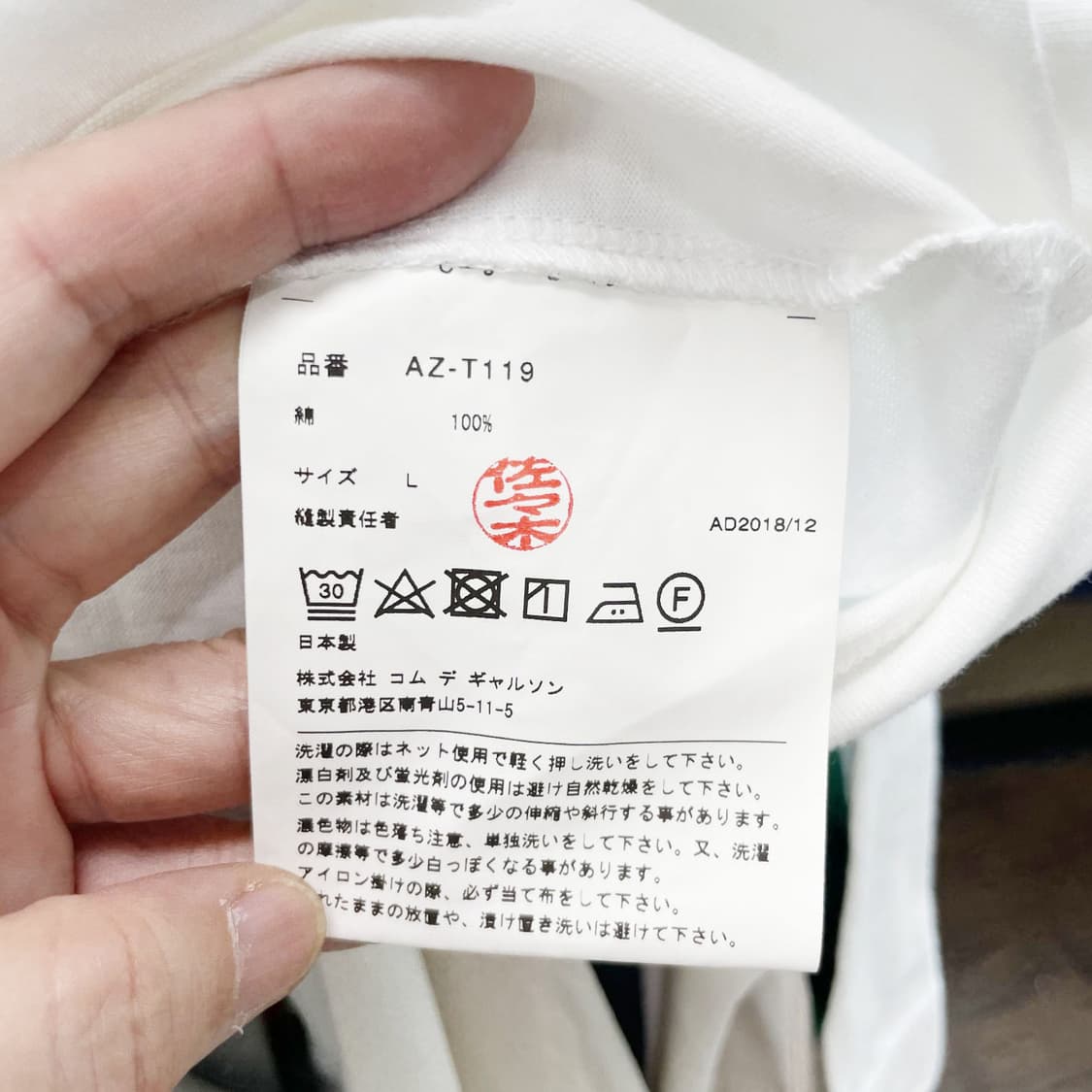 꼼데가르송 정품 하트롱슬리브 L 진스센스 상품이미지5