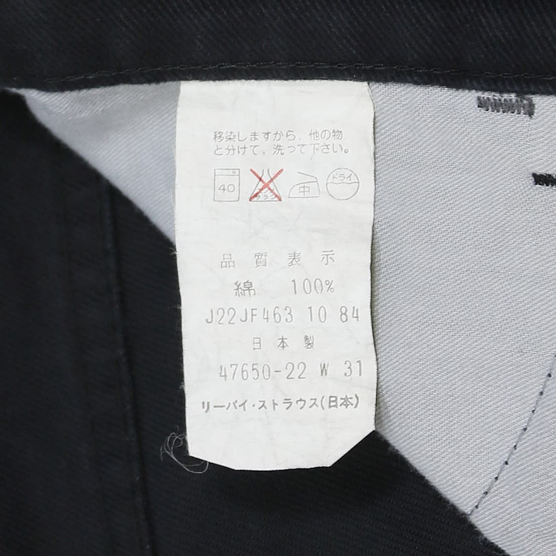 80's 리바이스 650 URBAN CAMOUFLAGE (여성용 28) 상품이미지6