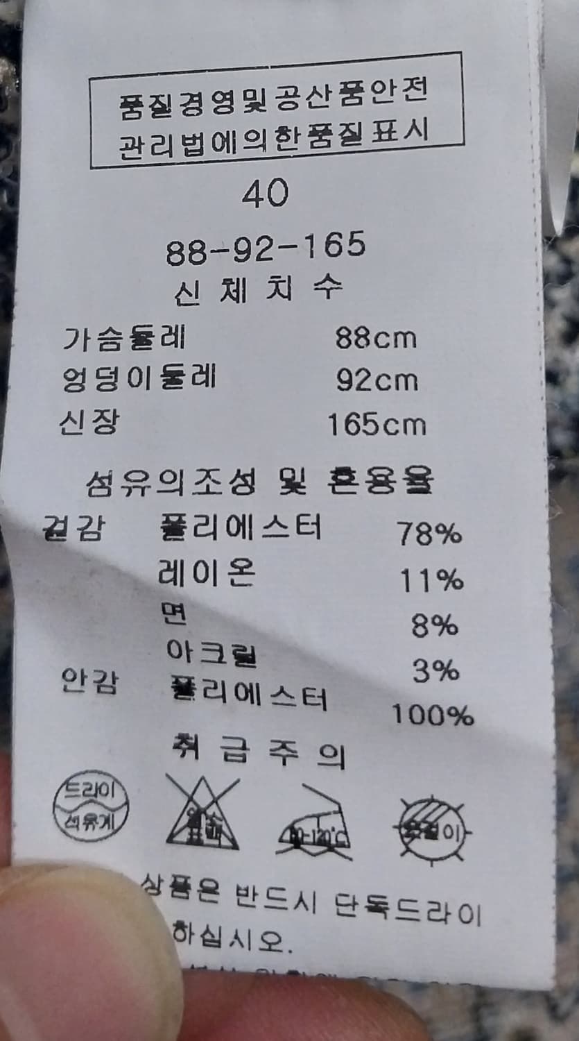케네스 레이디 트위드코트 (44반-55) 상품이미지4