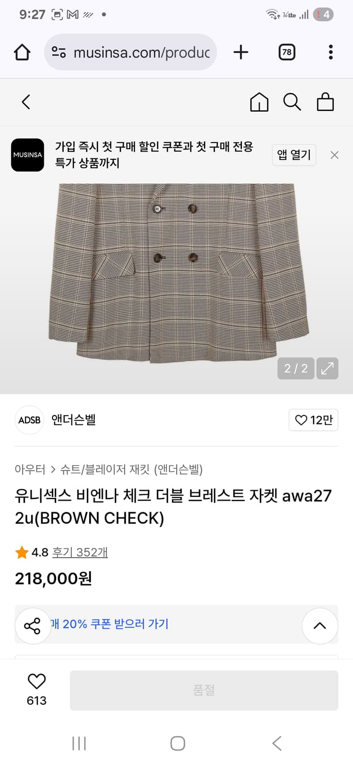 앤더슨벨 체크 자켓 상품이미지5