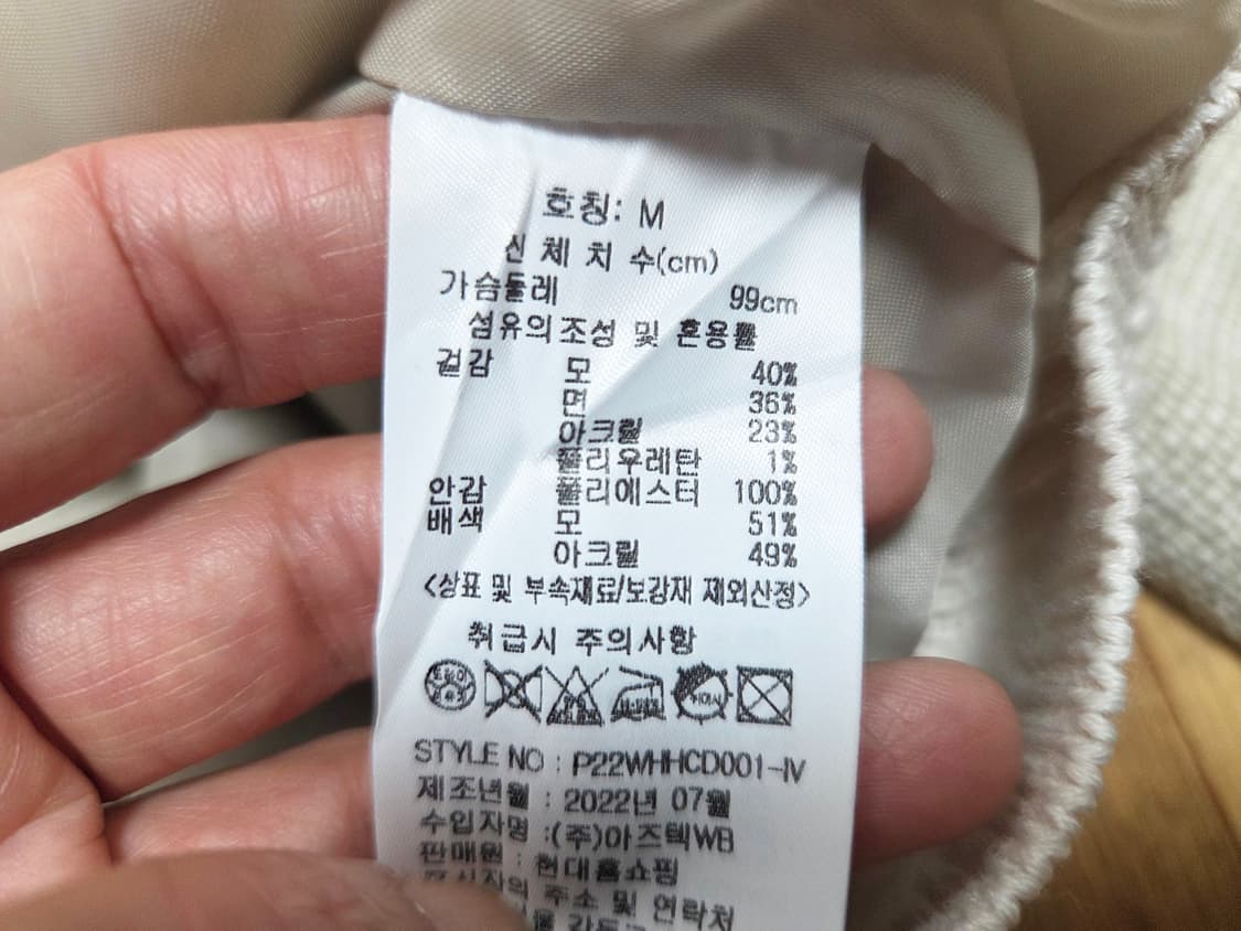 모덴(MOTHAN) V넥 트위드가디건 55-66 상품이미지6