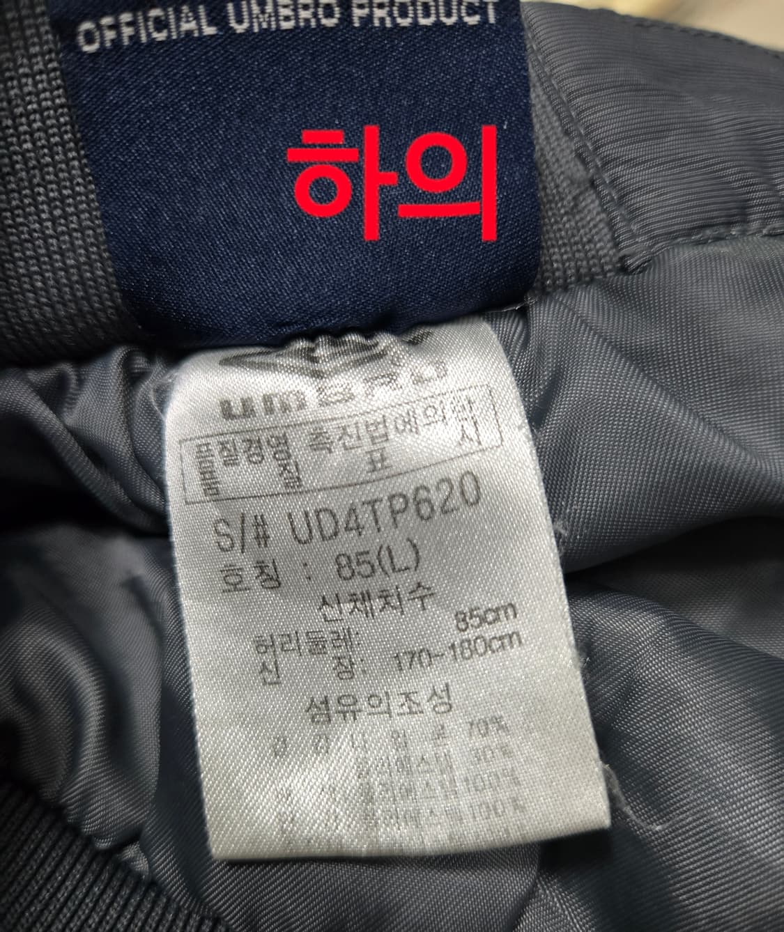 엄브로 우븐 패딩 트레이닝 상하 셋업 L/ L 상품이미지10