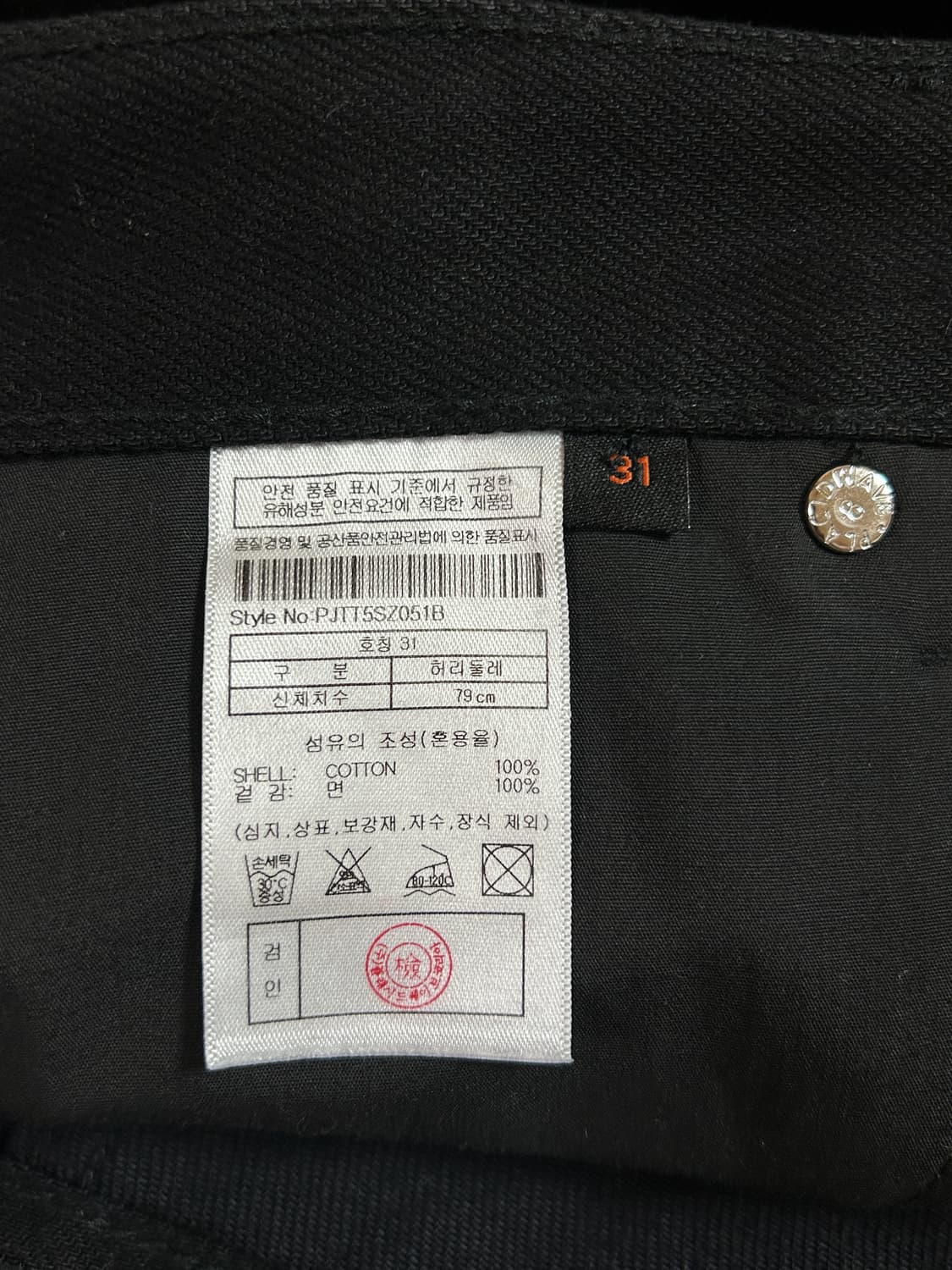 플랙진 051 레귤러 스트레이트 팬츠 상품이미지6