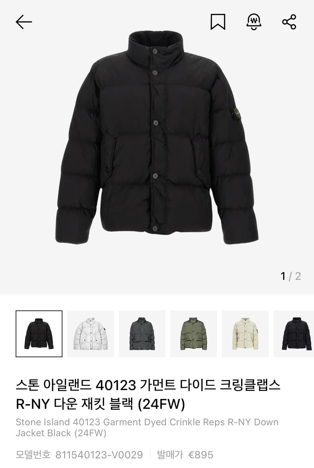 스톤아일랜드 크링클랩스 논후드 패딩 24FW 블랙 라지 상품이미지9