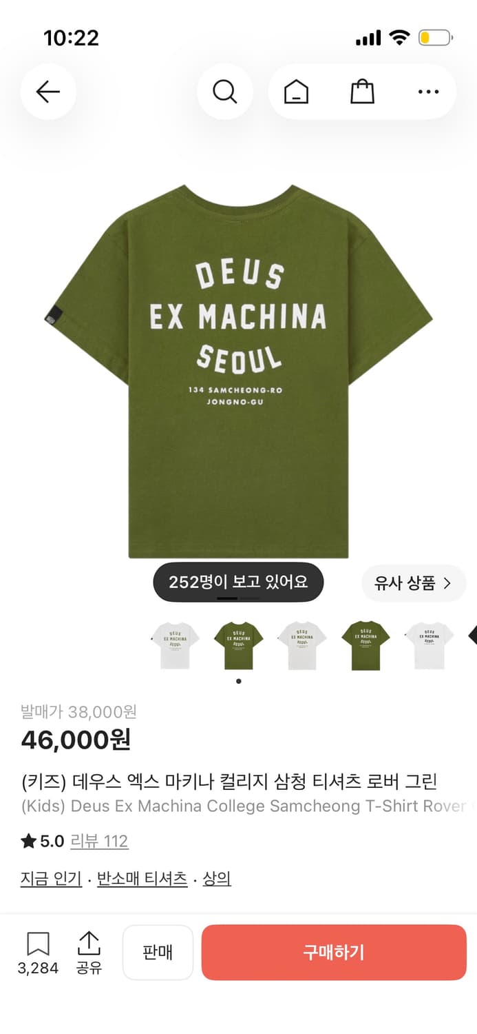 데우스 반팔 상품이미지1