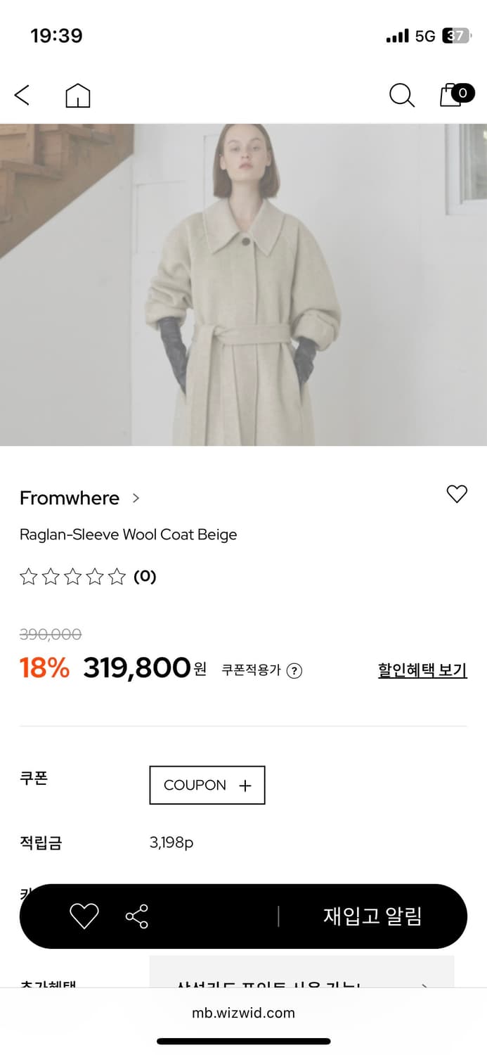 Fromwhere 핸드메이드 울코트 (울100%) 상품이미지2