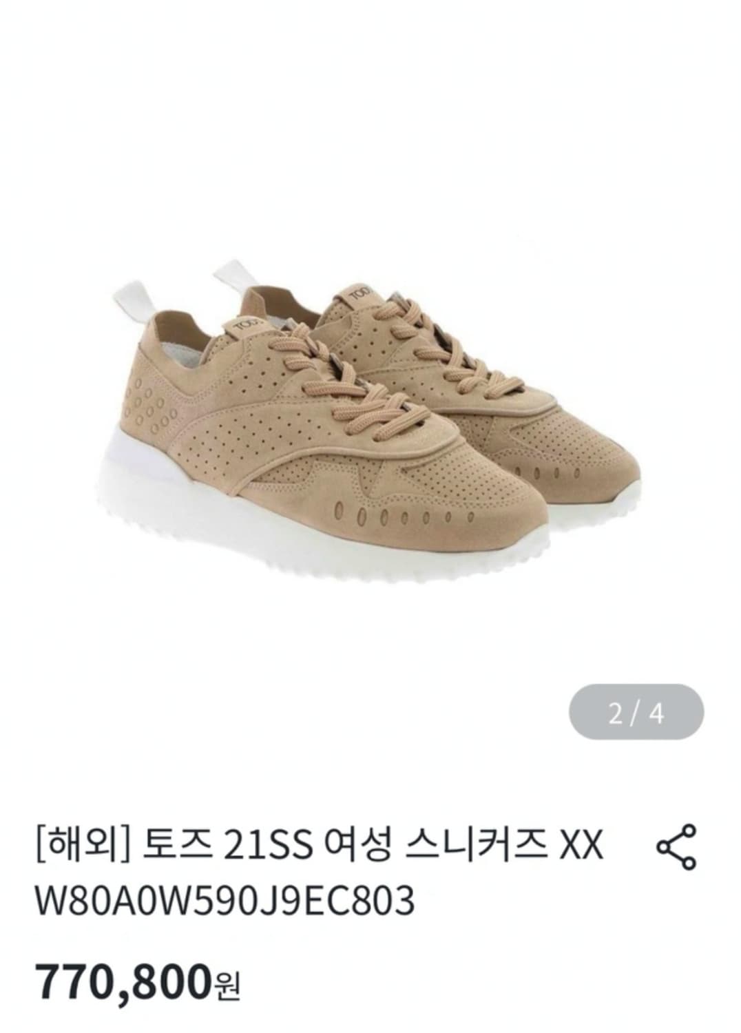 명품)토즈 여성 21 S/S스니커즈새상품 상품이미지10