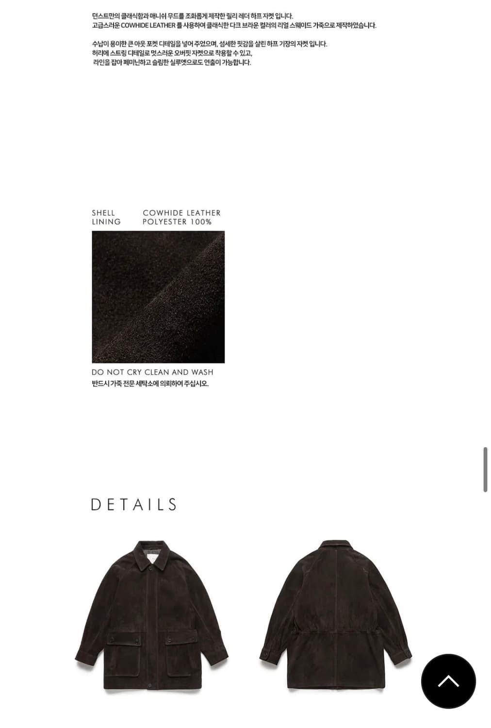 DUNST. 던스트 UNISEX LILY SUEDE HALF JACKET 상품이미지9