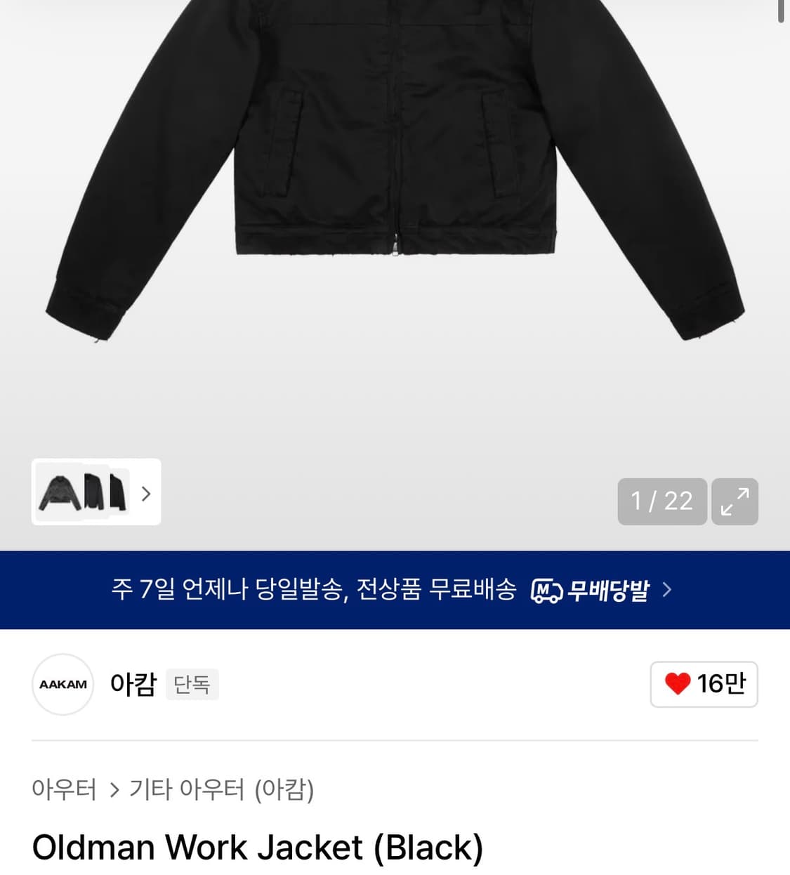 아캄 oldman wolk jacket 1size 상품이미지2