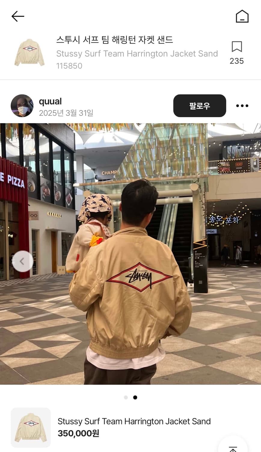 스투시 서프 팀 해링턴 자켓 샌드베이지 XL 새상품 상품이미지2