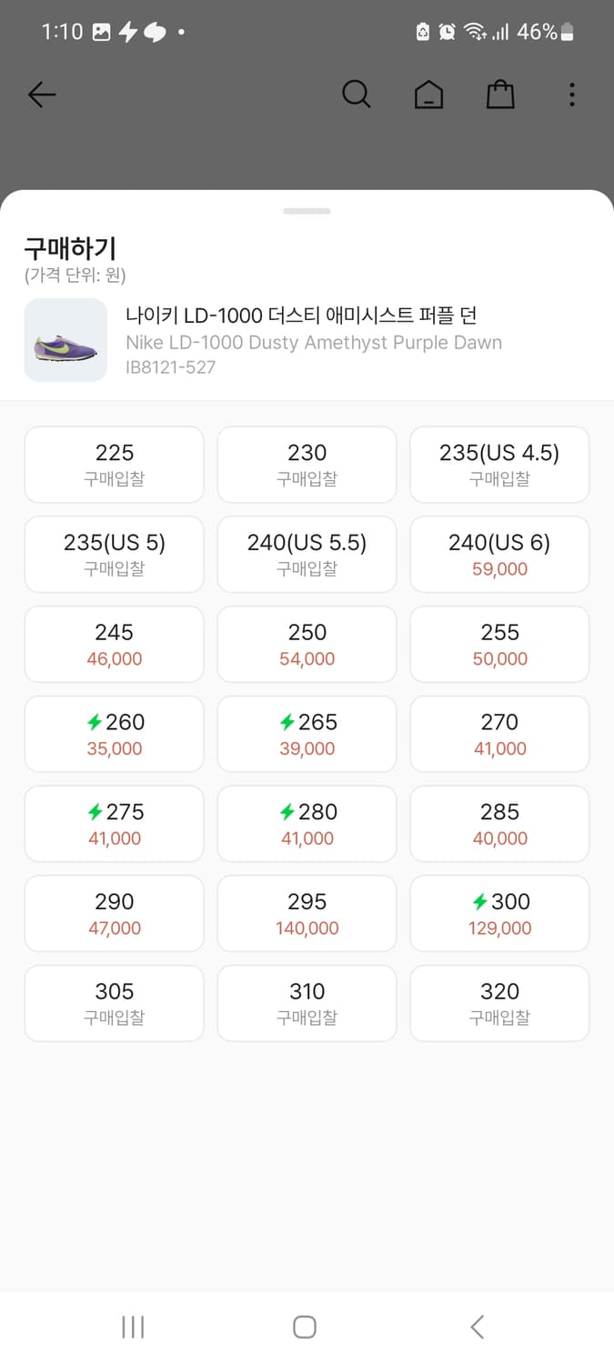 나이키 LD-1000 더스티 애미시스티 퍼플 던(265) 상품이미지2