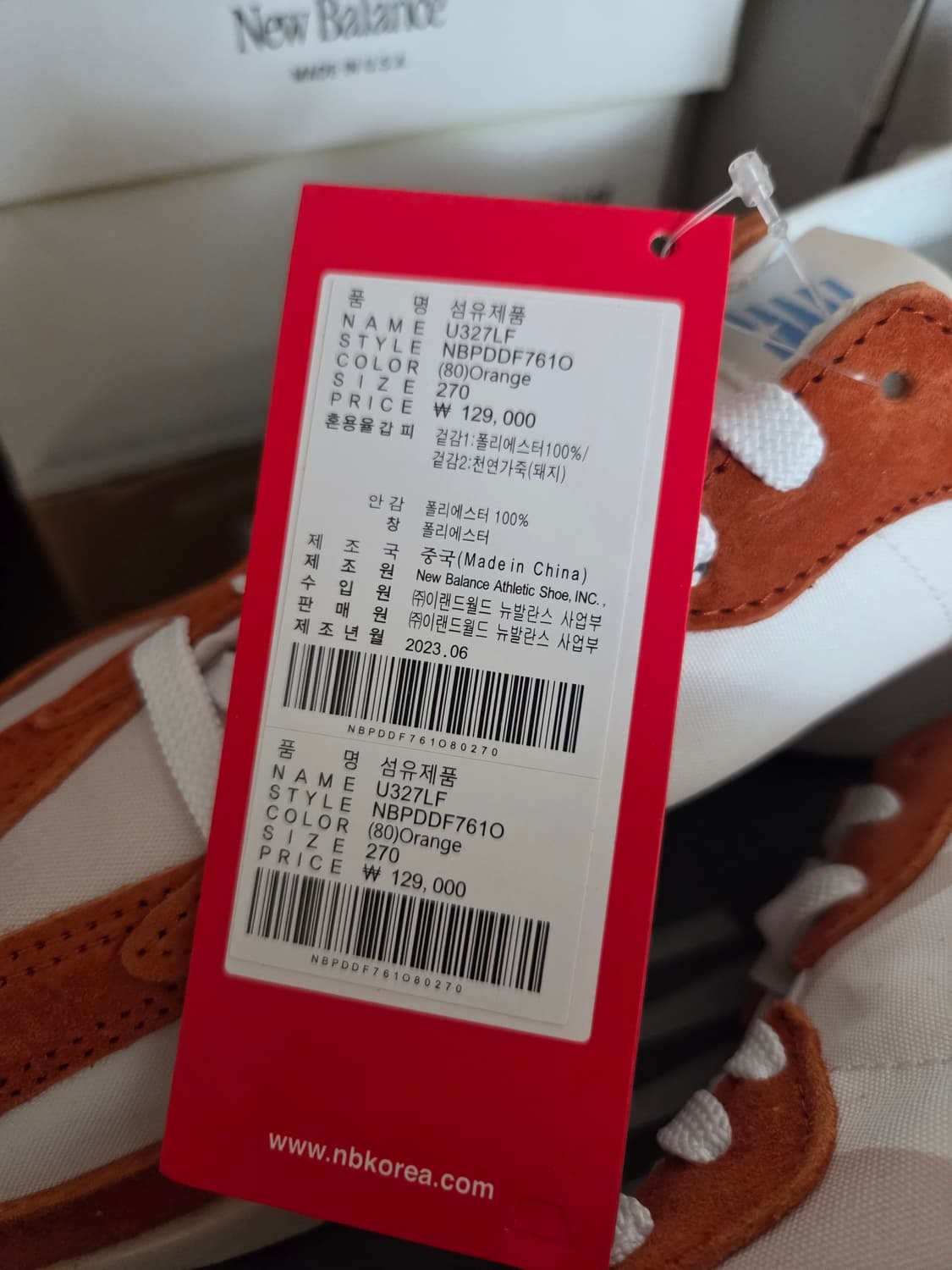 뉴발란스327 U327LF 270 새상품 상품이미지3