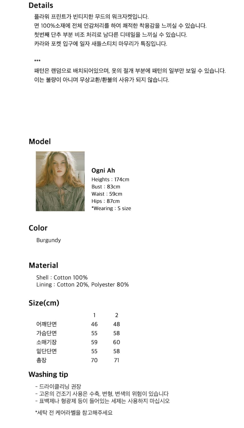 호쿠스포쿠스 워크 자켓  cherry blossom work jacket 상품이미지6