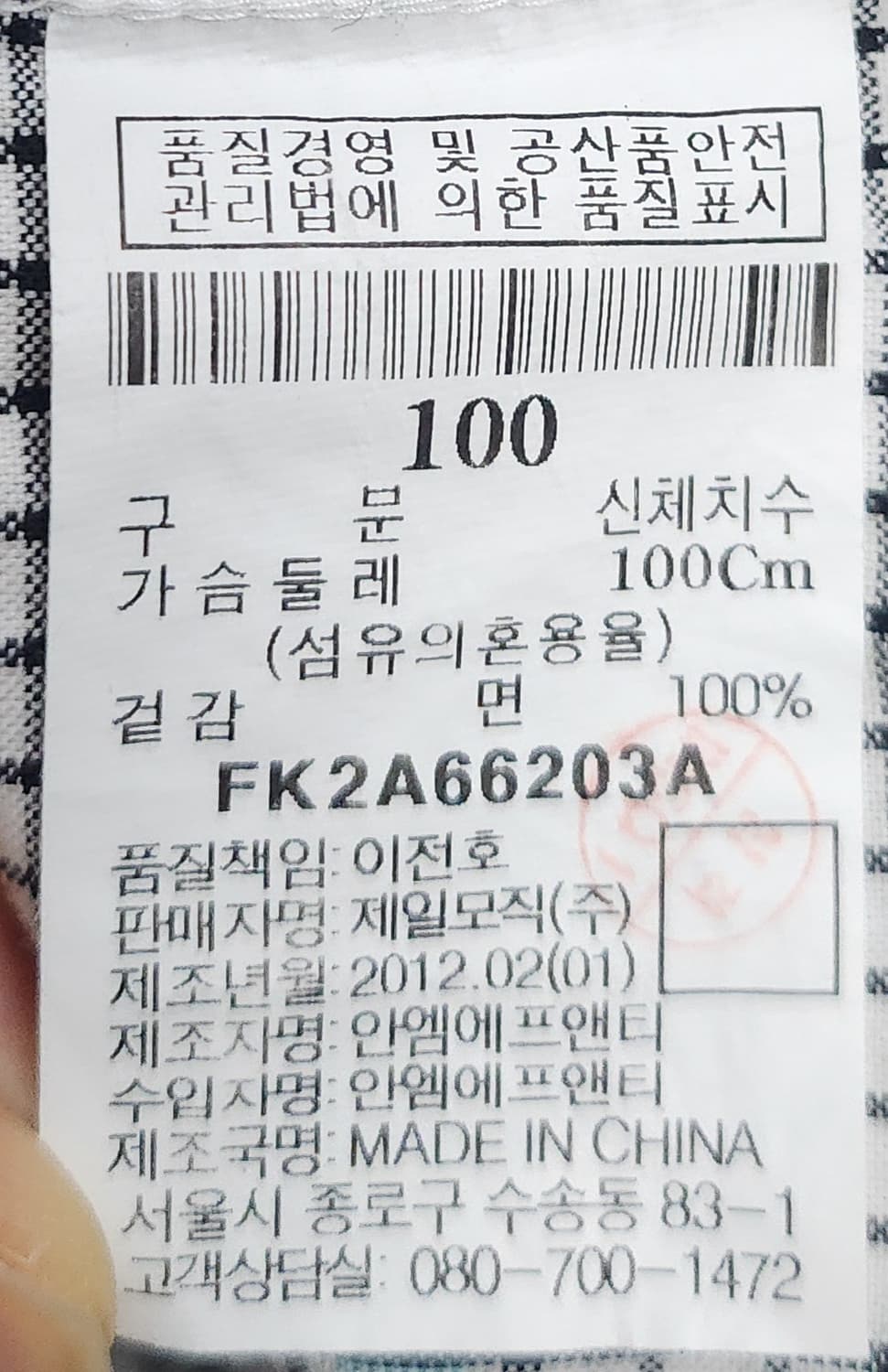 FUBU 후부 올드스쿨 체크 셔츠 100 상품이미지4