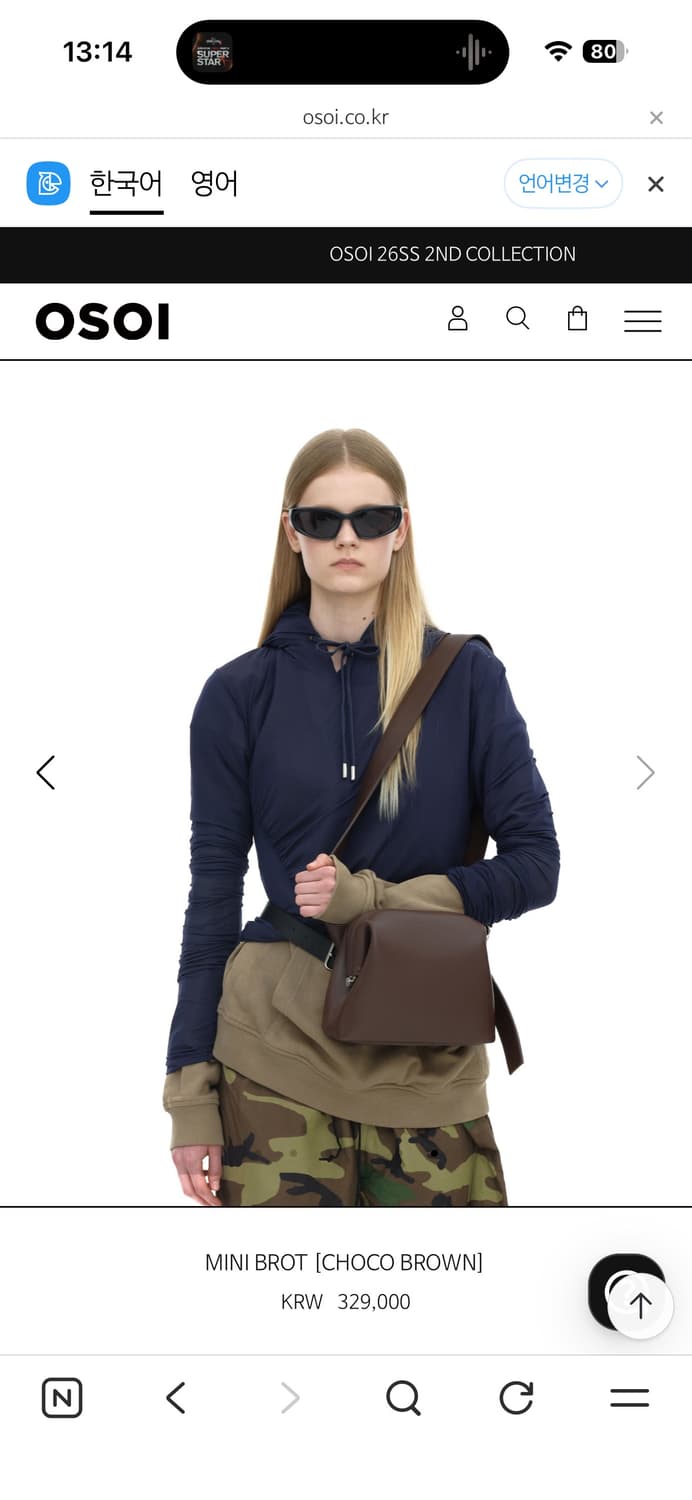 오소이 미니브로트 초콜릿브라운 상품이미지3