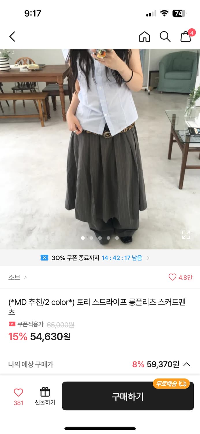 스트라이프 롱플리츠 스커트 팬츠 롱스커트 팬츠 상품이미지1
