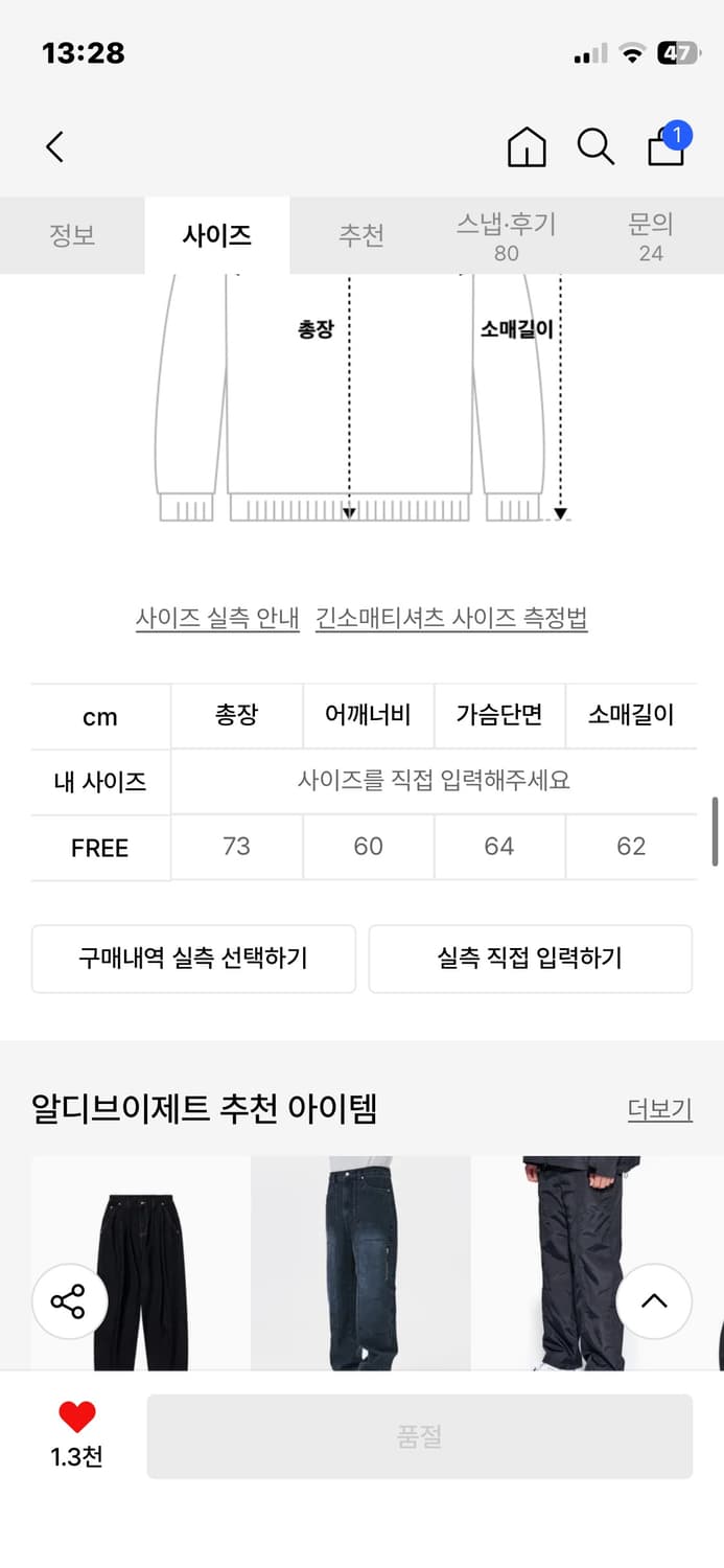 자수 포인트 체커보드 니트 - 블랙 상품이미지4