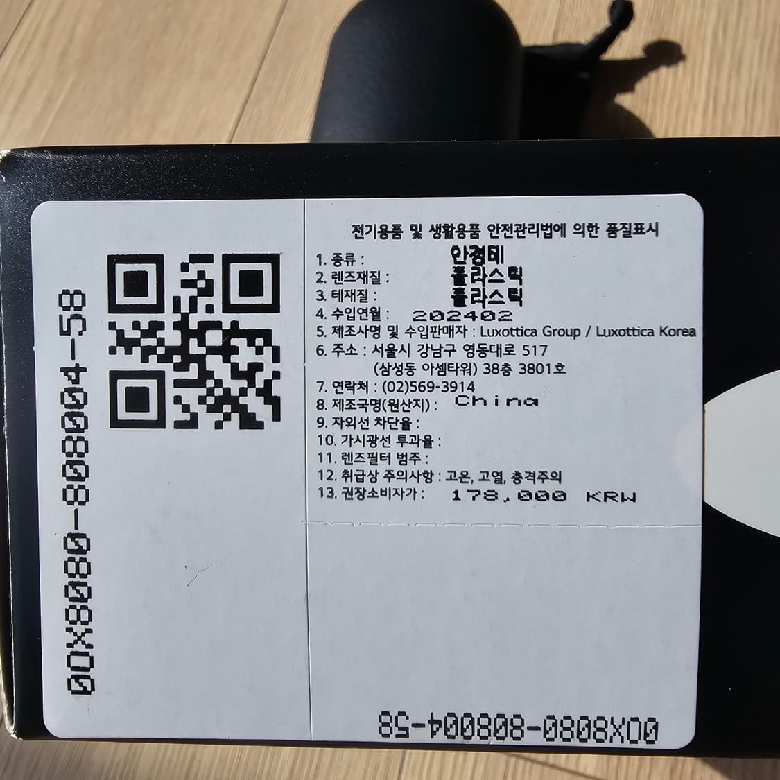 새제품) 오클리 크로스링크 제로 아시안핏 안경테 런닝 싸이클 고글 상품이미지8