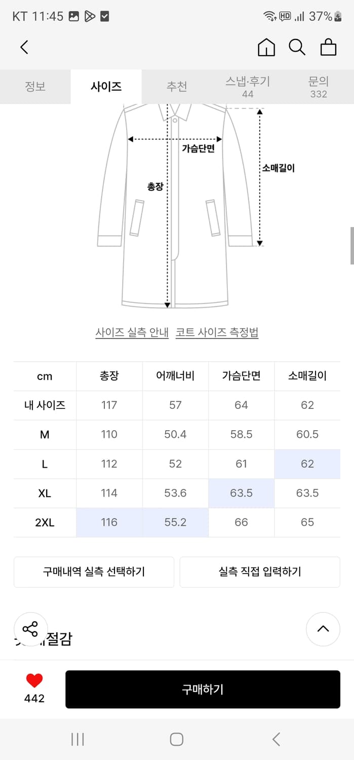 무탠다드 캐시미어 블렌드 오버사이즈 핸드메이드 로브코트 (토프) 2XL 상품이미지5