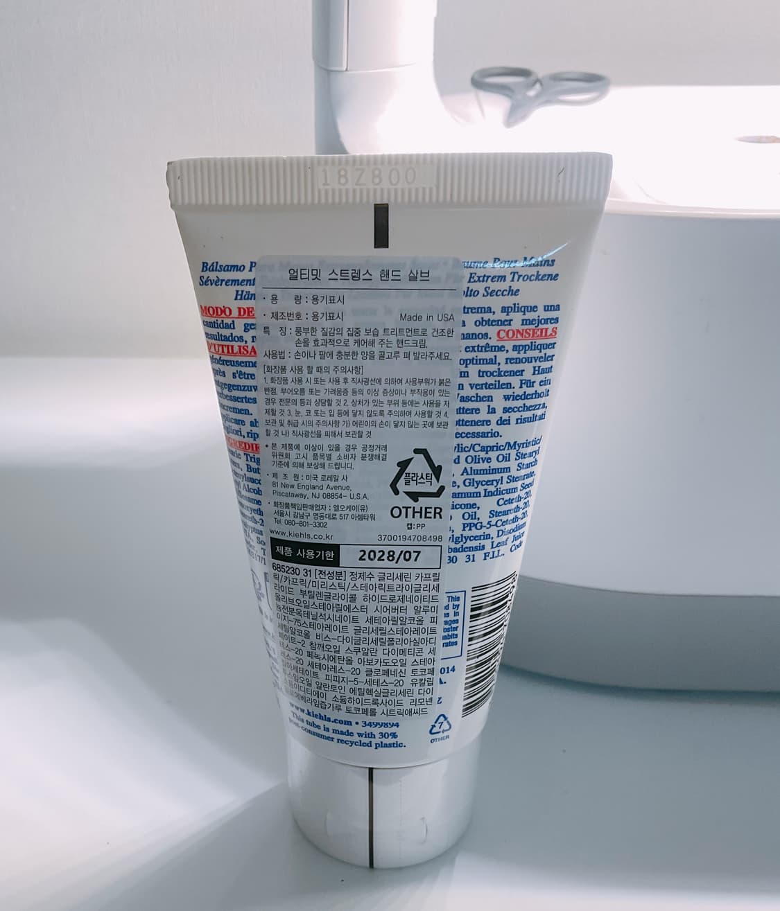 키엘 핸드크림 상품이미지2