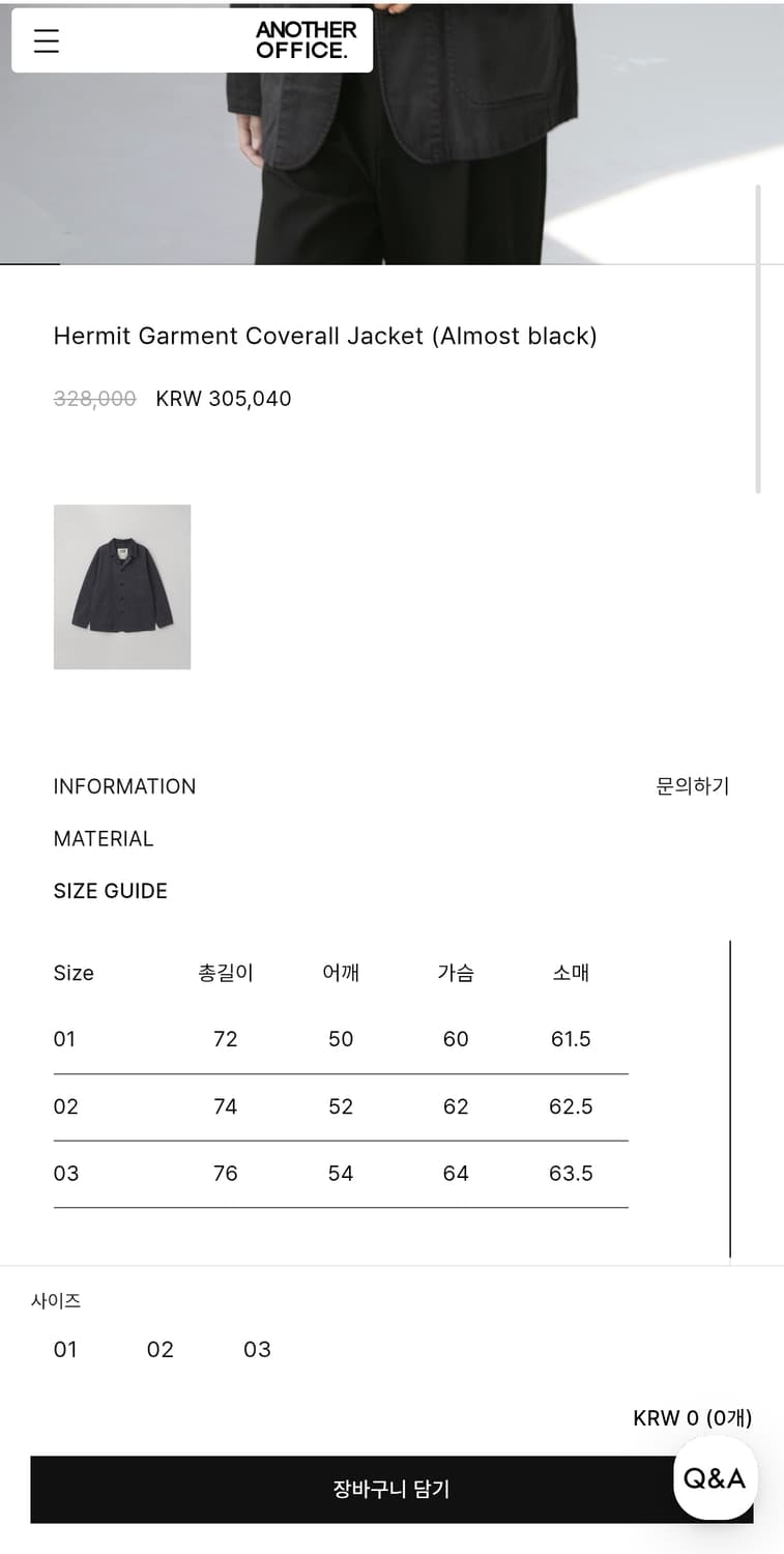 어나더오피스 / 허밋 가먼트 커버올 자켓 블랙 / 2사이즈 상품이미지5