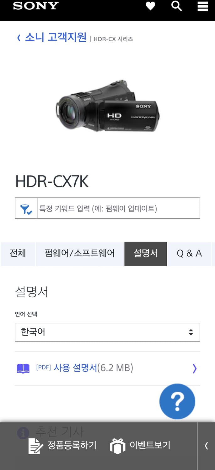 소니 캠코더 핸디캠 (HDR-CX7K) 상품이미지8