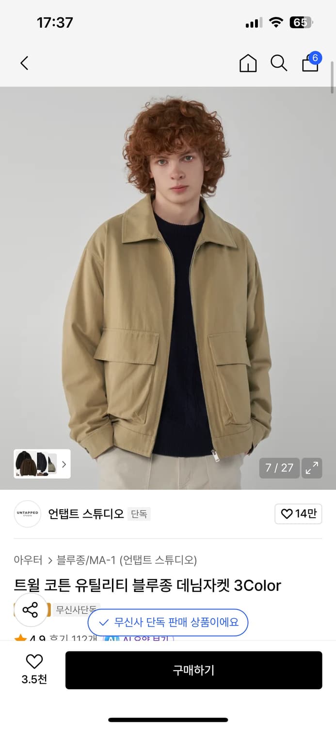 [새상품/미착용] 언탭트 스튜디오 트윌 코튼 유틸리티 블루종 베이 상품이미지2