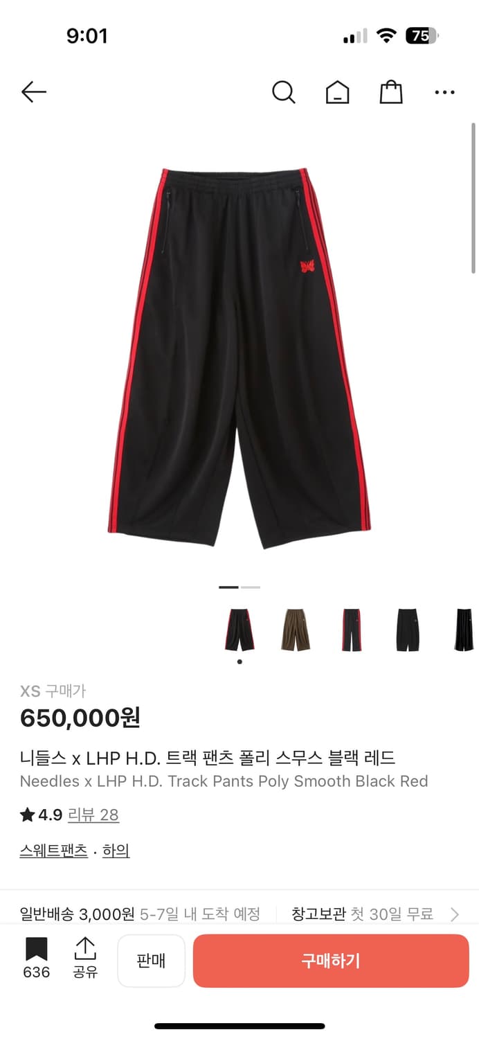 니들스 x LHP H.D. 트랙 팬츠 폴리 스무스 블랙 레드 상품이미지8