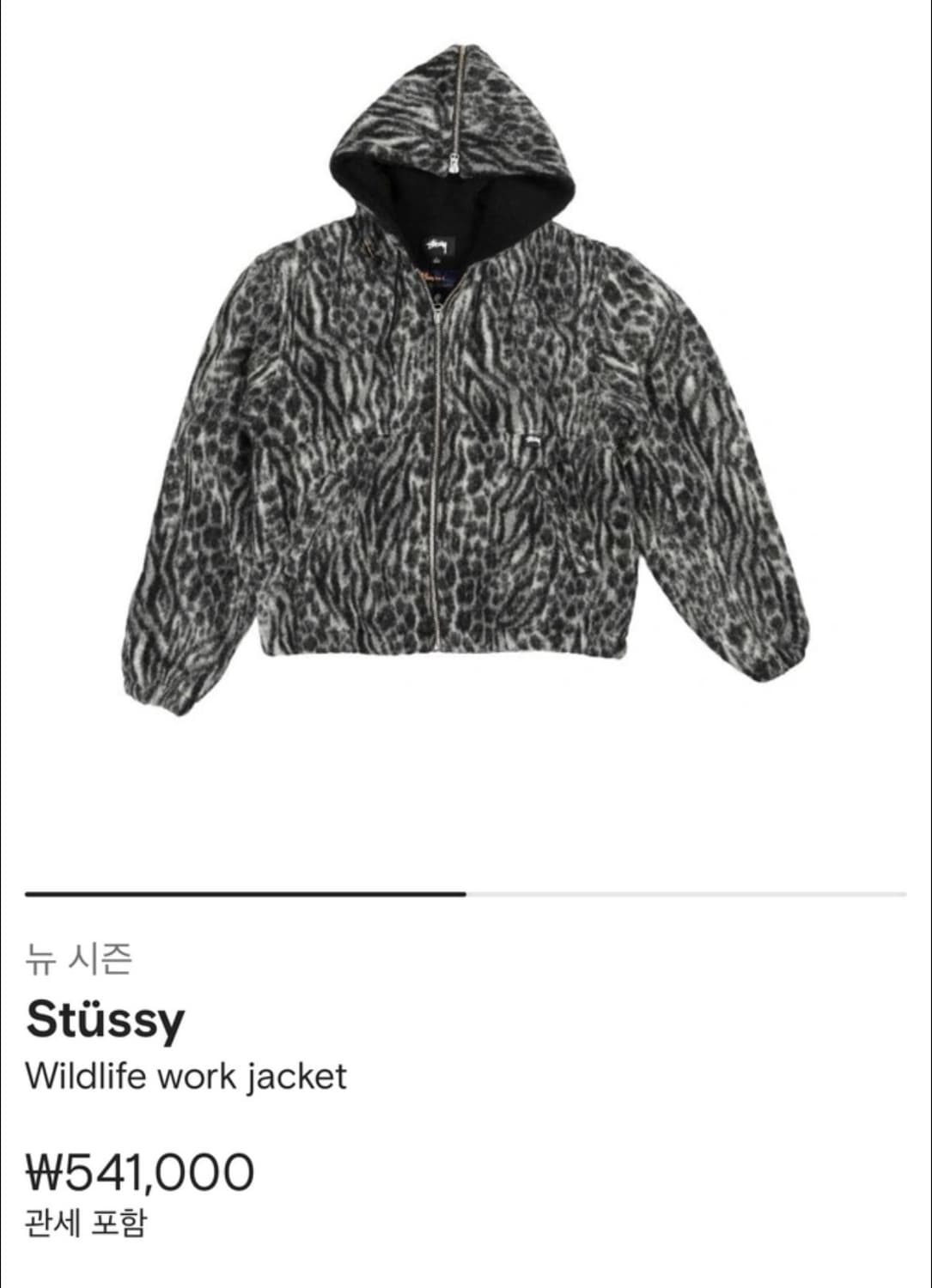 Stüssy Wildlife work jacket 상품이미지1