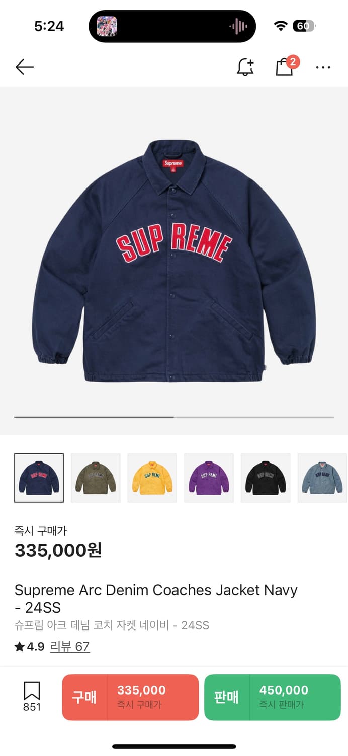 (구매글)슈프림 자켓 상품이미지1
