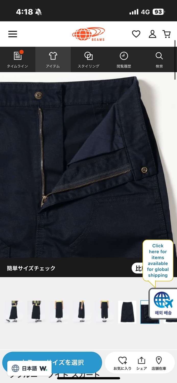 빔즈보이 더블 타이트 스커트 상품이미지7