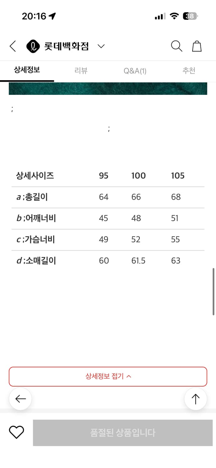 니들스 모헤어 집업 가디건(L) 상품이미지6