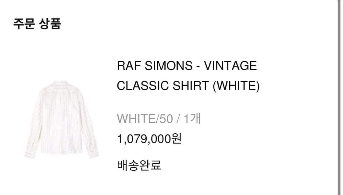 [50] 라프시몬스 스트라이프 셔츠 상품이미지4