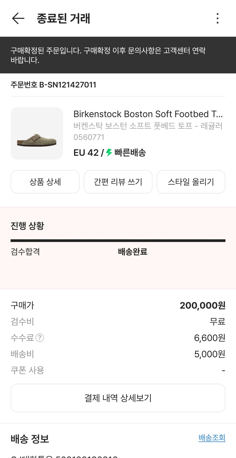 [42] 새상품 버켄스탁 보스턴 소프트 풋베드 터프 -레귤러 상품이미지5