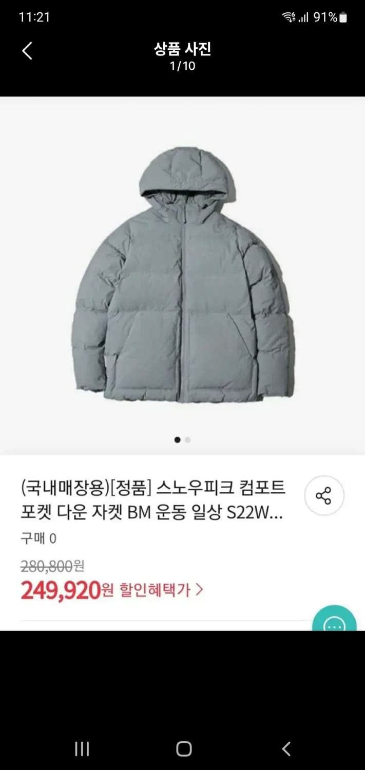 스노우피크 남여공용 패딩 L 상품이미지10