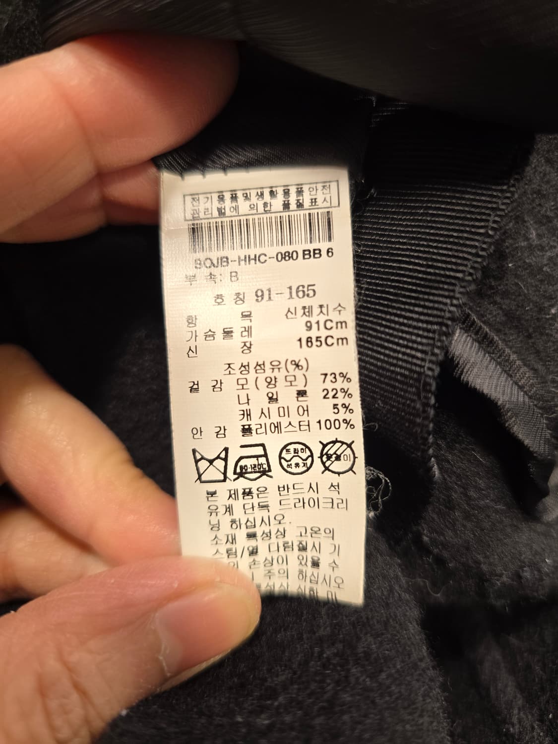 솔레지아 SOLEZIA 핸드메이드 모+캐시미어 코트 66~77 상품이미지8