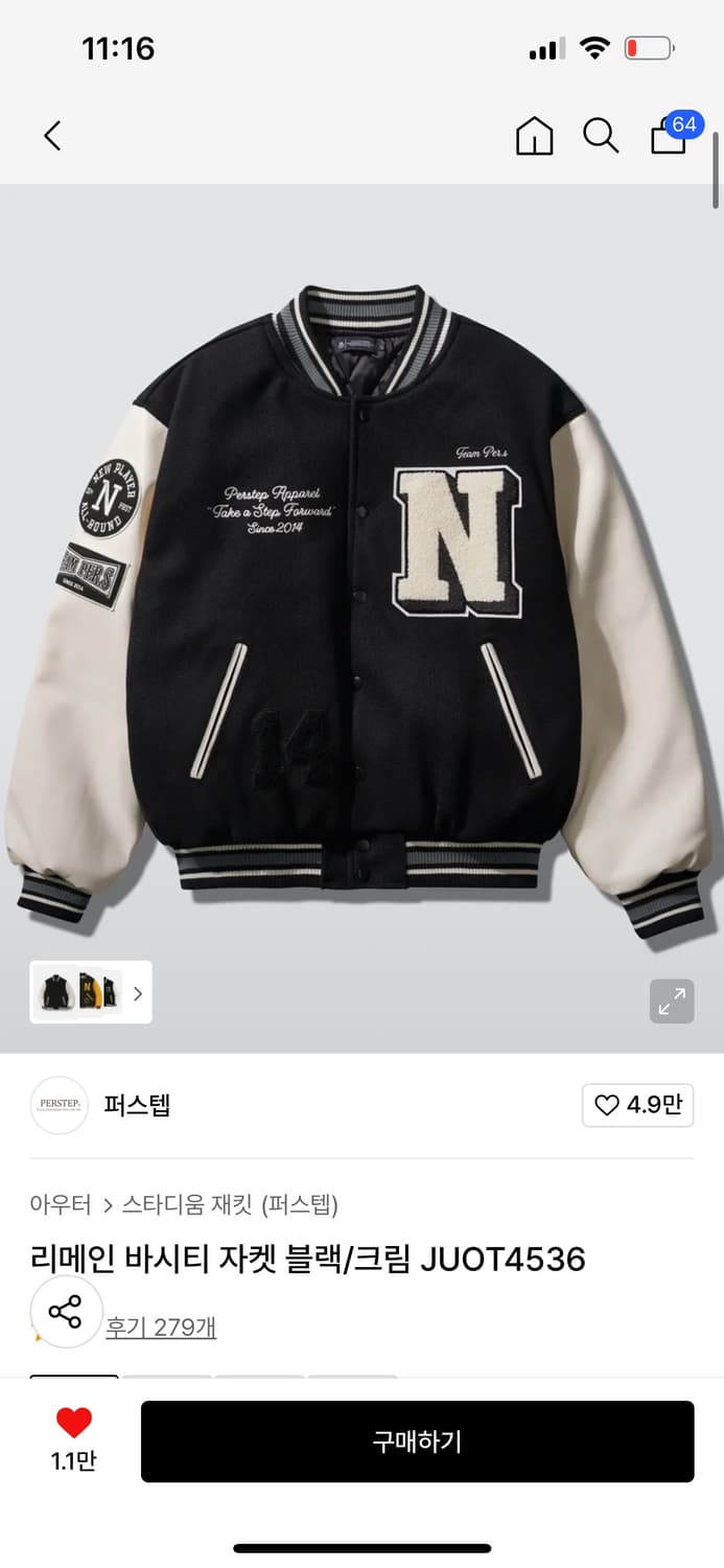 퍼스텝 리메인 바시티 자켓 블랙/크림 JUOT4536 상품이미지1